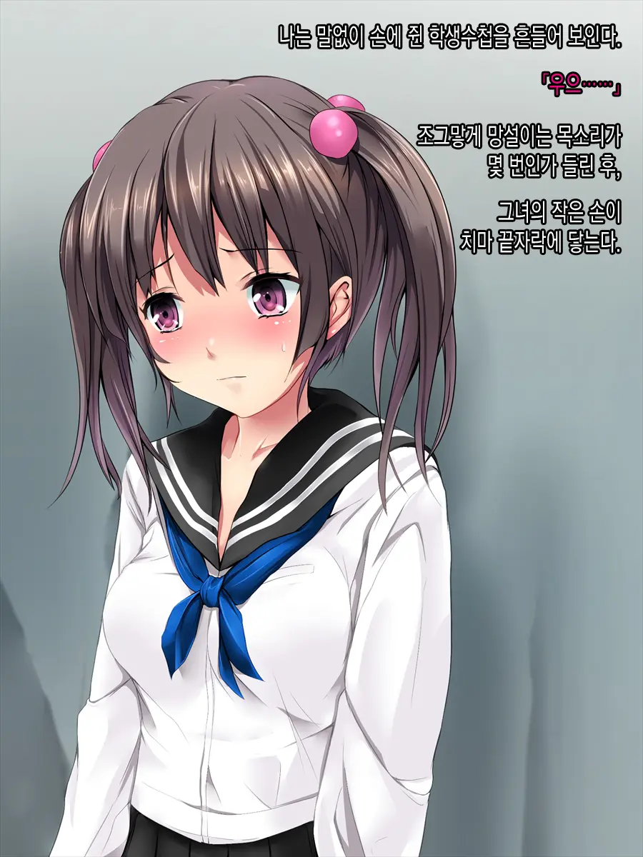 ImouTomo Rape | 여동생친구 레이프